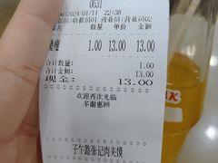 -子午路张记肉夹馍(翠华路店)