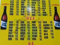 -平山城鑫烧烤(建国楼店)