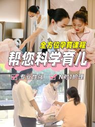 点击看大图 -宝馨月月子中心(友谊医院店)