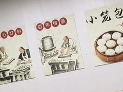 -桐香园小笼包(百井坊巷店)