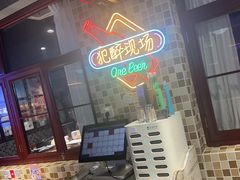 -马路牙子烧烤音乐酒馆(望京店)