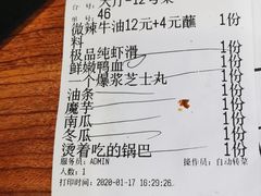 -独食火锅·半米屋台(直营总店)