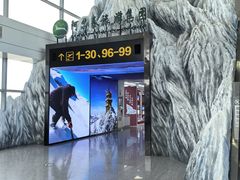 -乌鲁木齐天山国际机场-T3航站楼