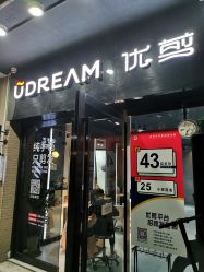 -优剪udream