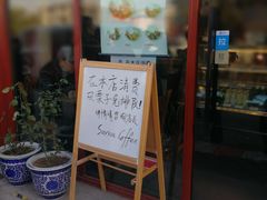 -秋栗香(地安门店)