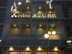 -诚品(信义店)