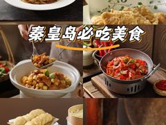 -北戴河转鱼·炒螃蟹酱餐厅