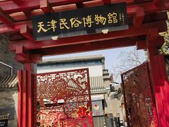 -古文化街旅游区