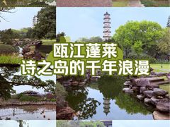 -江心屿景区