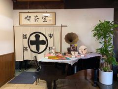 -中村藤吉(本店)