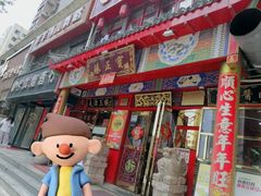 -宝正臻天津包子总店(金阳光居易店)