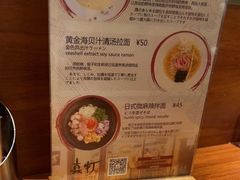 -真打拉面·日式拉面新流派(体育西横街店)