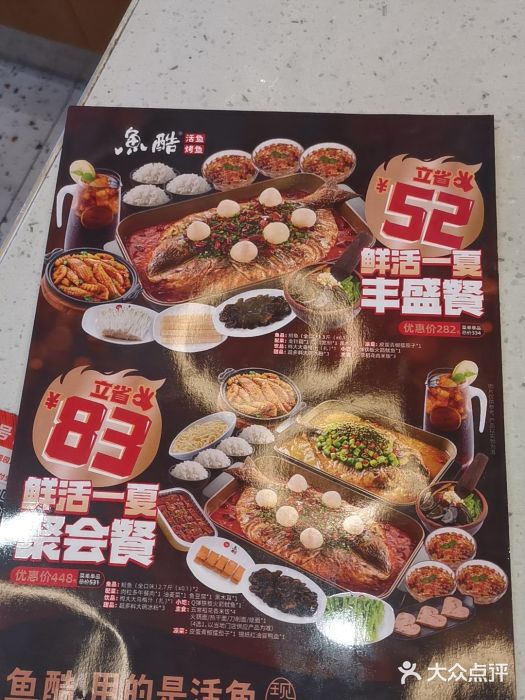 鱼酷活鱼烤鱼(大观园万达店)图片