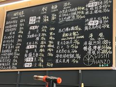 -Sushi Hanzo半藏(天环广场店)
