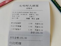 -光明邨大酒家(淮海路店)