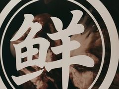 -味千拉面(瑞虹生活广场店)