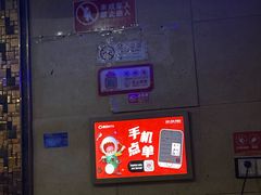 -唱吧麦颂KTV(方庄店)