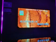 -唯爱KTV聚会餐厅(仙林东城汇店)