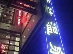 -溧阳天目湖天沐温泉