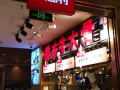 门面-西贝(枫蓝国际购物中心店)