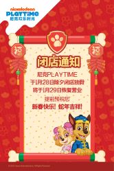 -尼克Playtime(欢乐海岸店)