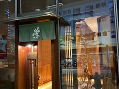-荣一代目OMAKASE板前料理
