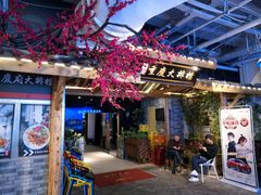 -庆合府重庆大排档(紫都城店)