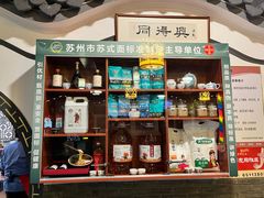 -同得兴 Since·1995 传统苏式面馆(嘉馀坊店)