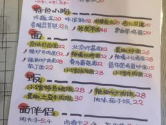 -锅儿挑面馆
