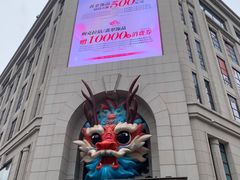 -南京路步行街