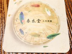-春水堂人文茶馆(站前店)