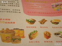 店内宣传纸1-德克士(三门路店)