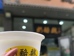 -奶酪魏(牛街总店)