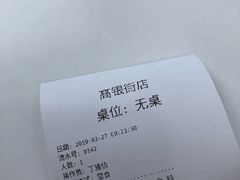 -咬不得高祖生煎·简餐(高银街店)