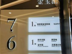 -王家渡火锅(金宝汇店)