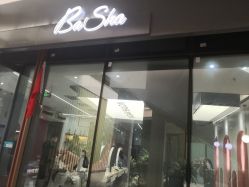 -芭莎造型·BAZAAR SALON