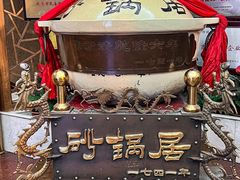 -砂锅居(西四店)