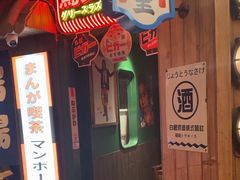-MIKOMIKO和牛烧肉专门店(南门店)