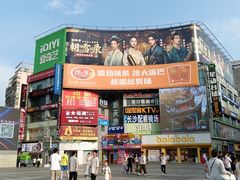 -黄兴南路步行商业街