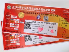 -大连体育中心体育馆