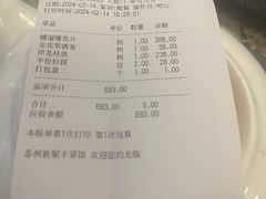 -新聚丰菜馆(太监弄店)