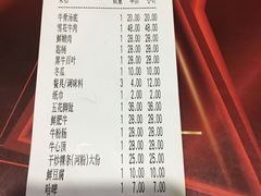 账单-汕头福合埕牛肉火锅店(花蕾路店)
