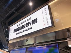 -我是酸奶君(壹方城店)