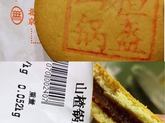 -北京稻香村(长白岛店)