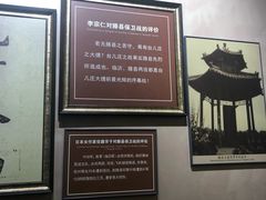 -台儿庄大战纪念馆
