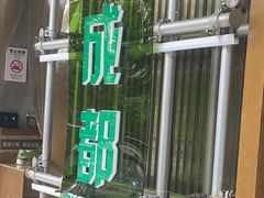 -曾百万小炉小串自助烧烤(高新店)