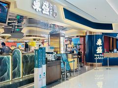 -東盛炭烤自助料理(玄武招商花园城店)