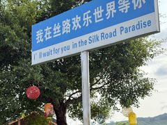 -三亚红色娘子军演艺公园景区