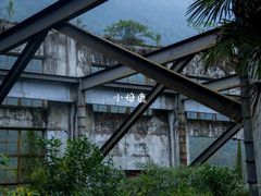 -红峡谷