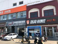 -泉汇购物广场(大沽南路店)